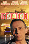 Обнаженная Анна Лутцева Принимает Душ – Бандитский Петербург 8: Терминал (2006)