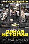 Эротическая Сцена С Жулианой Паэс – Габриэла (2012)