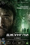 Эротическая Сцена С Жулианой Паэс – Габриэла (2012)