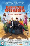 Анна Арланова Догоняет Чулпан Хаматову – Греческие Каникулы (2005)