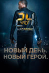 24 :  (2016-2017)