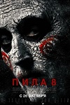  VIII -  
