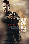 24    -  