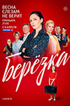 Долорес Портилья Сумин Засветила Трусики – Большие Надежды (2011) (2011)