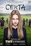 Горячие Ирина Темичева И Сара Окс – Счастливый Конец (2012)