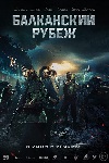 Бояна Новакович В Купальнике – Бесстыжие (2011)