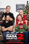 , ,  ! 2 (2017)