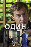 Грудь Яны Глущенко – Байки Митяя (2012)