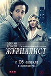 Голая Попа Мэгги Сифф – Миллиарды (2020)