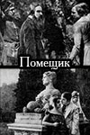  (1923)