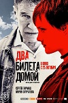 Елена Дробышева Топлес Принимает Душ – Ахиллесова Пята (2006)