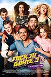 Зачётный препод 3 (2017)