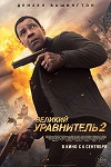   2 (2018)