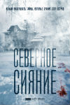 Бюст Ольги Дибцевой – Суперменеджер, Или Мотыга Судьбы (2010)