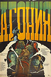  (1975)