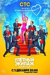  -2 (2018)