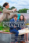 Откровенная Сцена С Анастасией Аравиной – Нанкинский Пейзаж (2006)