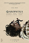 Эротическая Сцена С Яной Палласке – Фантомная Боль (2009)