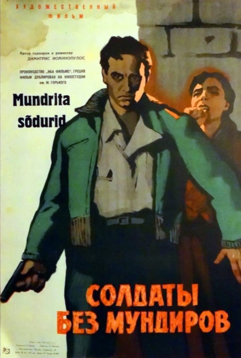    (1960)