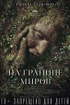 Обнаженная Оливия Д’Або Принимает Ванну – Болеро (1984)