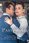 Эротичная Ирина Скриниченко – Русалка (2007)