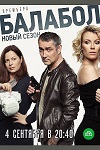 Анна Тришкина Принимает Ванну – Спецгруппа (2007)