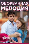 Обворожительная Агния Чадова – Остров Везения (2013)