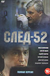  52 -    