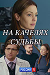 Попытка Изнасилования Людмилы Свитовой – Дело Чести (2013)