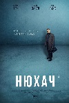 -4 (2019)