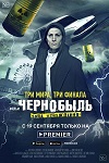 Измена Екатерины Редниковой – Чердачная История (2004)