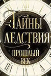 Обнаженная Александра Живова В Морге – Гадалка (2020)