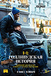 Ванесса Белл Кэллоуэй В Ожидании Секса – Бесстыжие (2011)