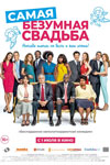 Интимная Сцена Джорджии Вурт С Тренером – Мужчины Против Женщин (2010)