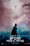 Таисса Фармига В Розовых Трусиках – Элитное Общество (2013)