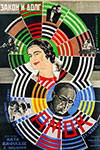 Амок (1927)