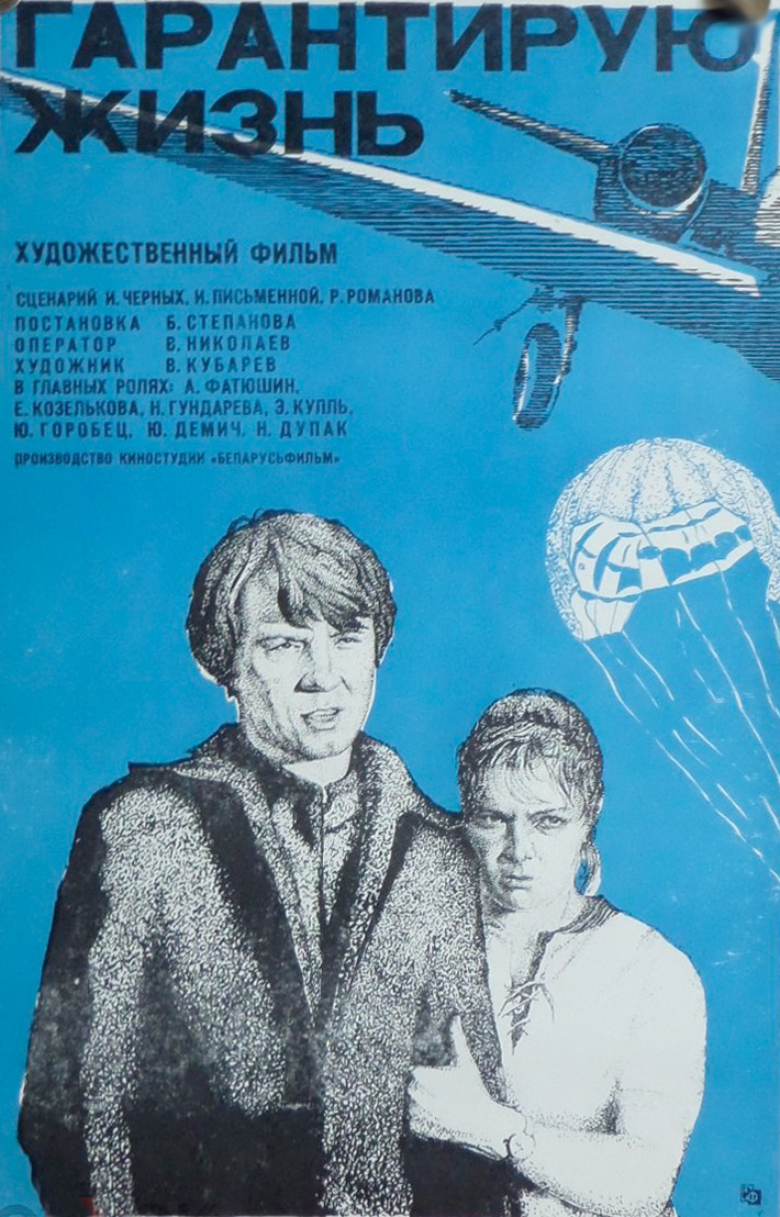   (1977)