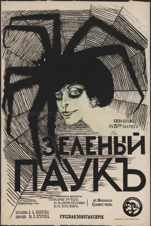   (1916)