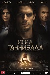 Интенсивный Секс С Джемаймой Кёрк – Девочки (Сериал) (2012)