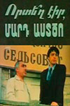   ,  ? (1992)