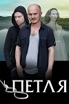 Сексапильная Вероника Изотова В Белом Халате – Приговор (1994) (1994)