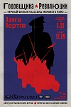   (1918)