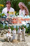 Спинка Сексуальной Анны Андрусенко – Мажор (2014)