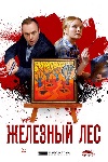 Сексуальная Агне Грудите Переодевается – Нюхач (2013)