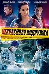   - 1 (2019)