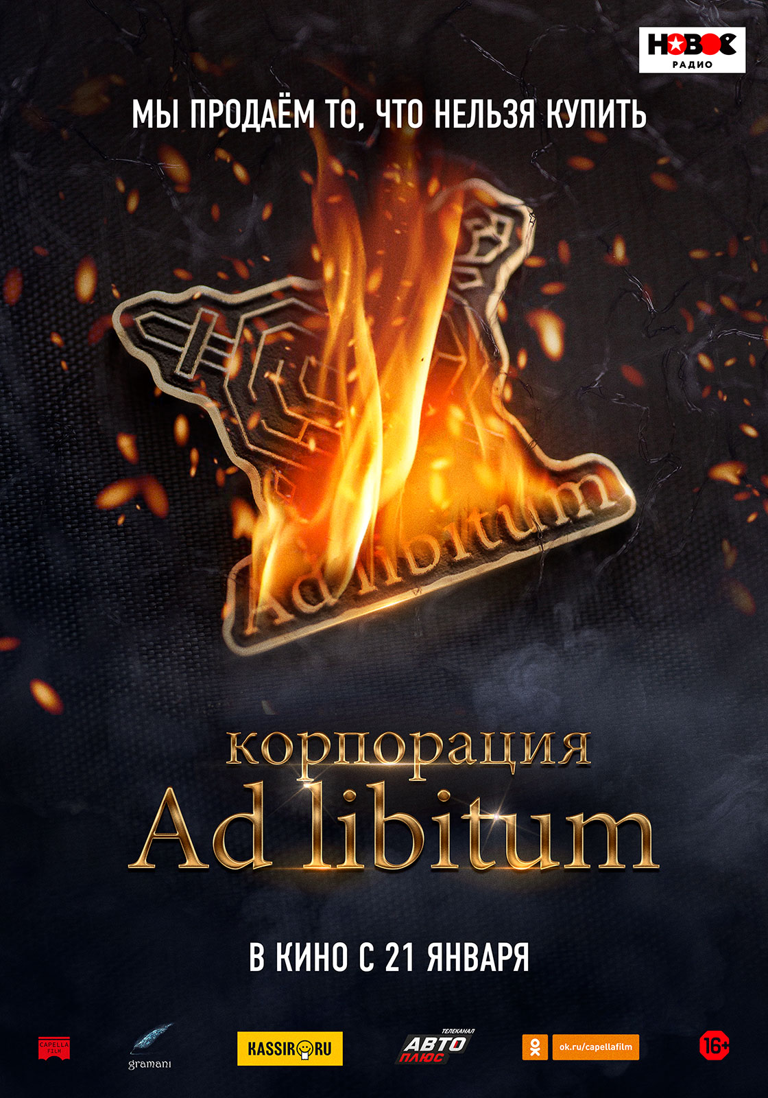  Ad Libitum (2020)
