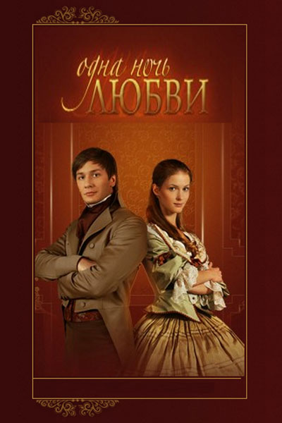 http://www.kino-teatr.ru/movie/poster/13619/32888.jpg