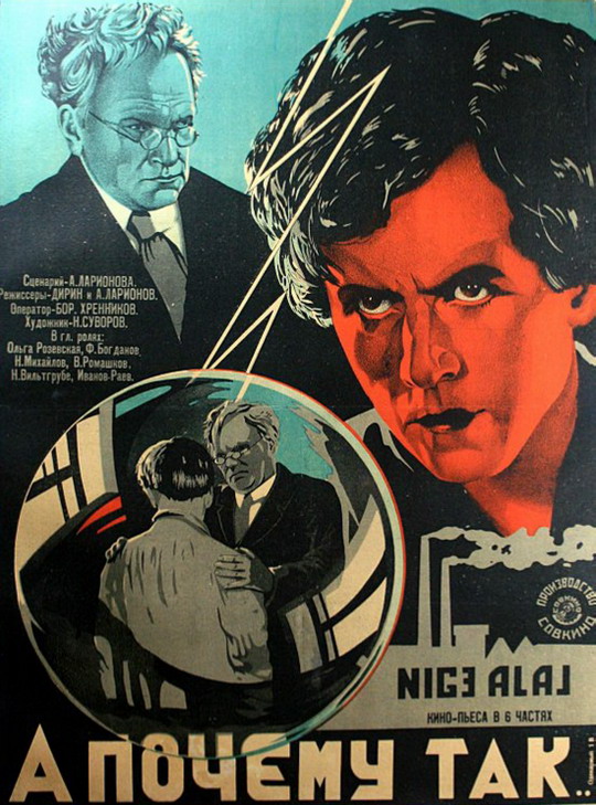   ? (1929)
