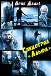 Секс Сцена С Леной Эллингсен – Даг (2010)