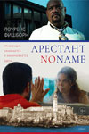  no name -  